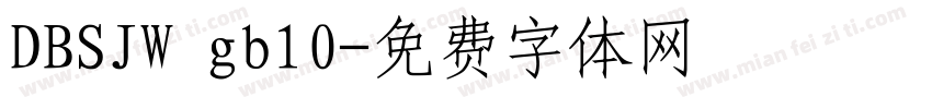 DBSJW gb10字体转换